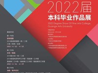 英国beat365官方网站入口2022届本科毕业展优秀作品线上展（第二专场）