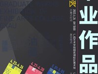 【毕业展】英国beat365官方网站入口油画系2023届本科毕业作品展：第五工作室